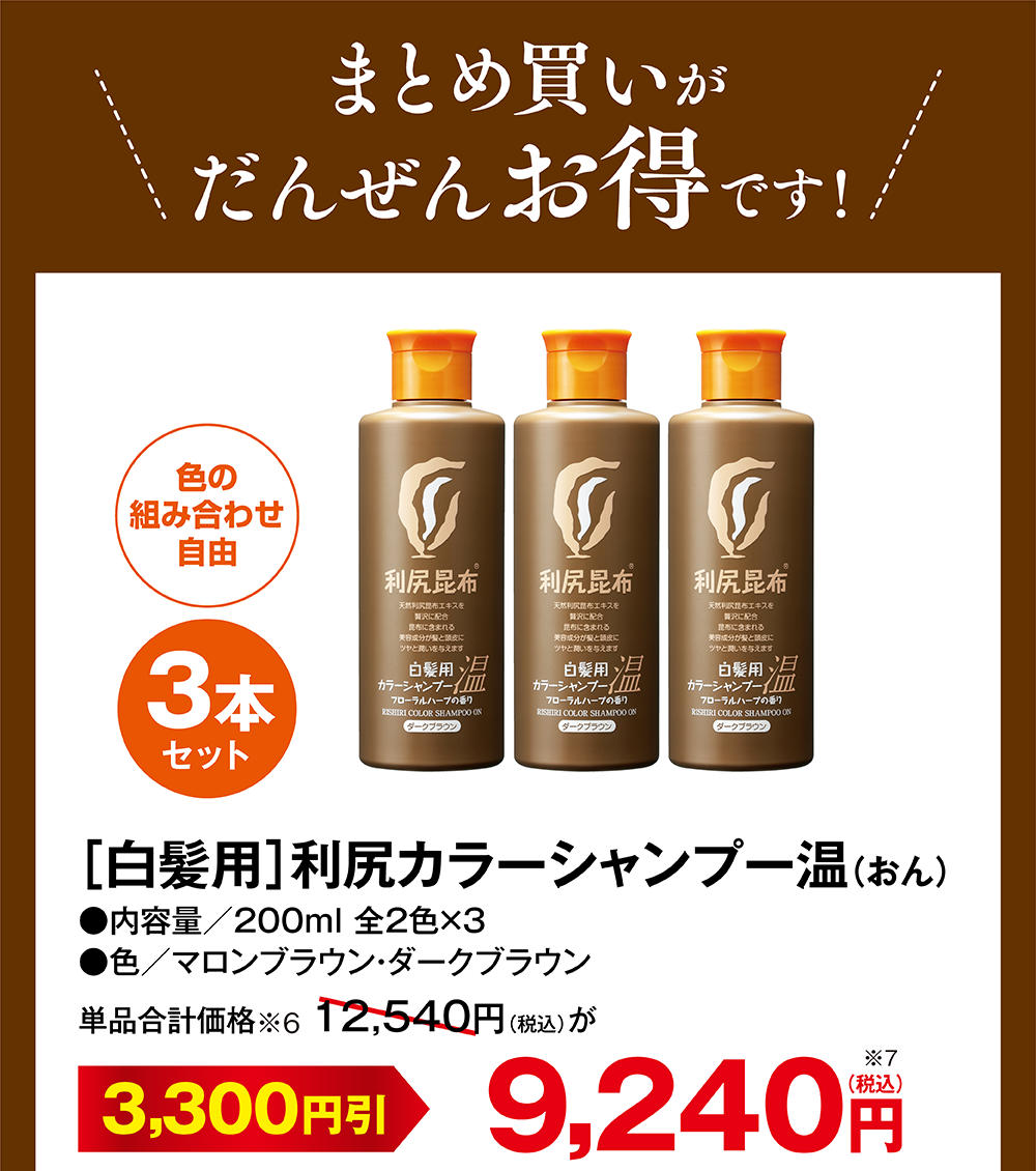 まとめ買いが断然お得！