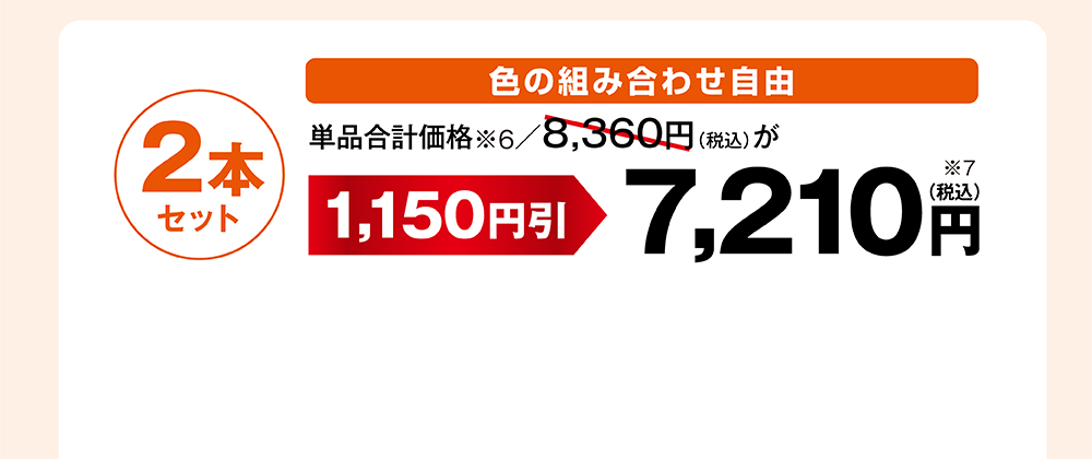 利尻カラーシャンプー温(おん)2本セットはコチラ！