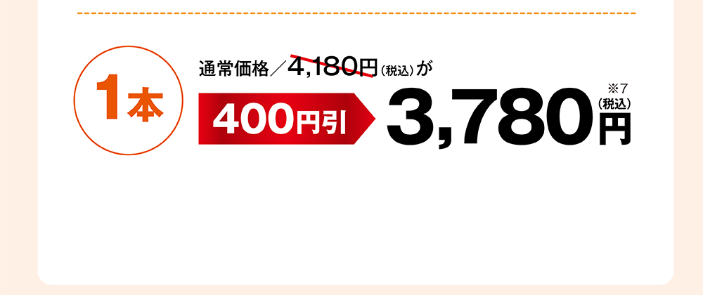 利尻カラーシャンプー温(おん)1本からも購入可能です