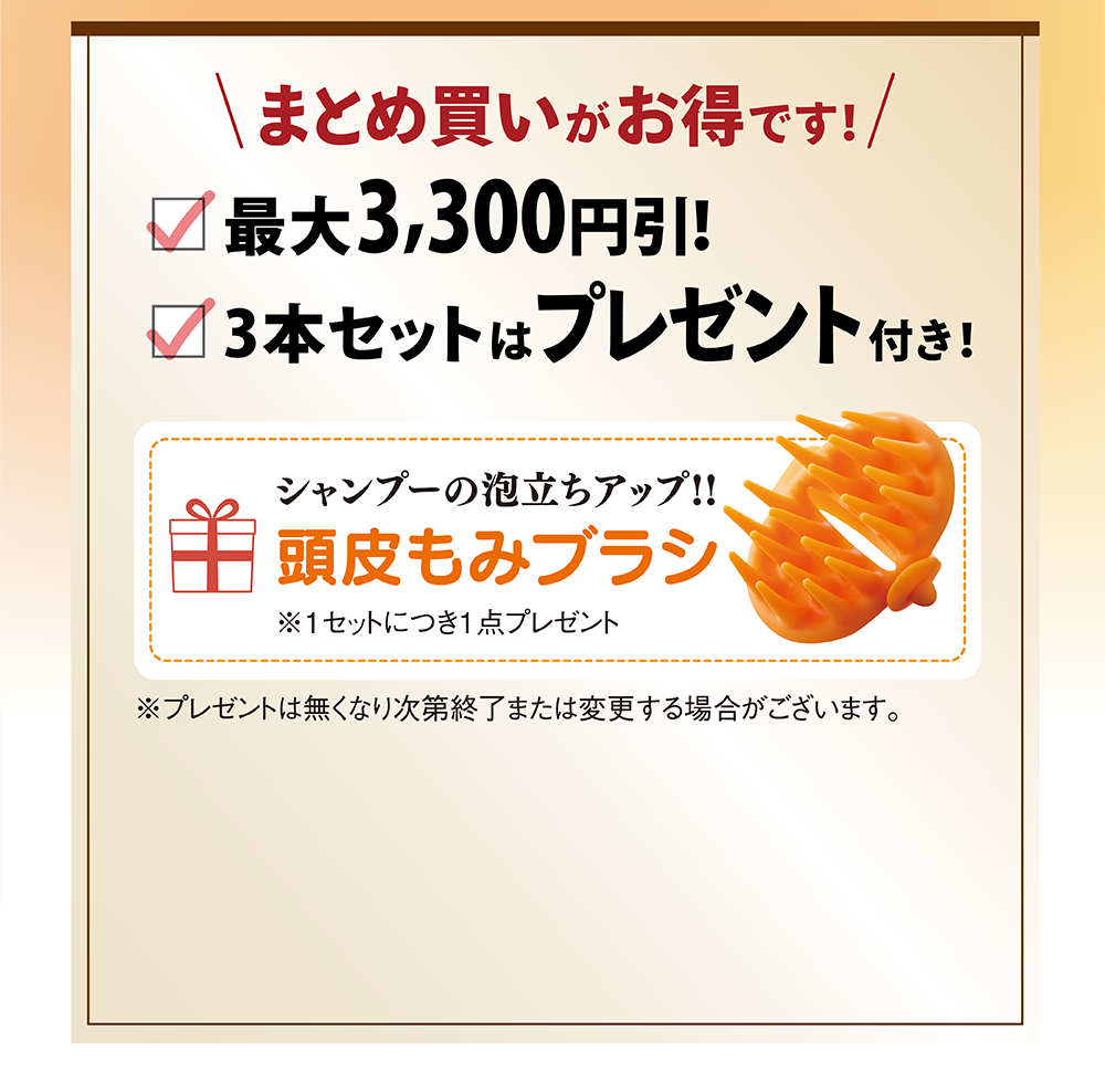 まとめ買いなら更にお得