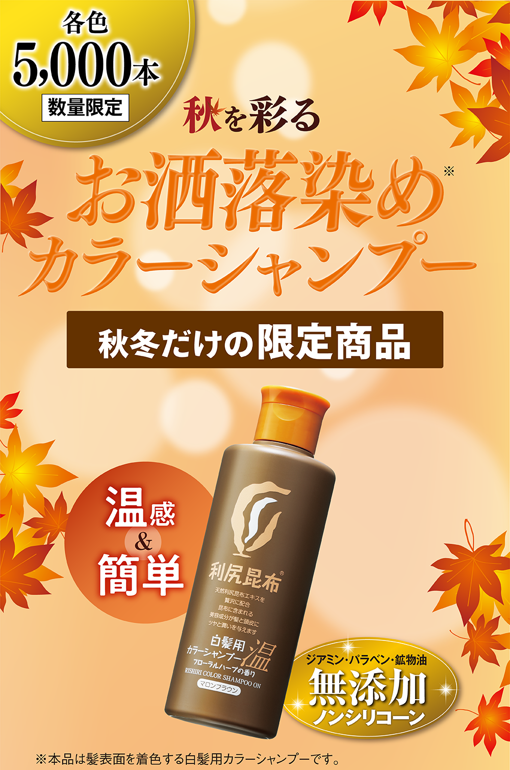 利尻ヘアカラー・無添加化粧品 自然派clubサスティ