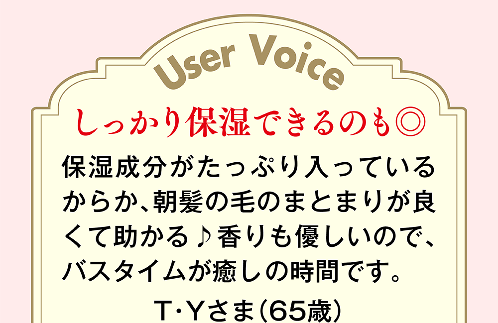 お客様の声！
