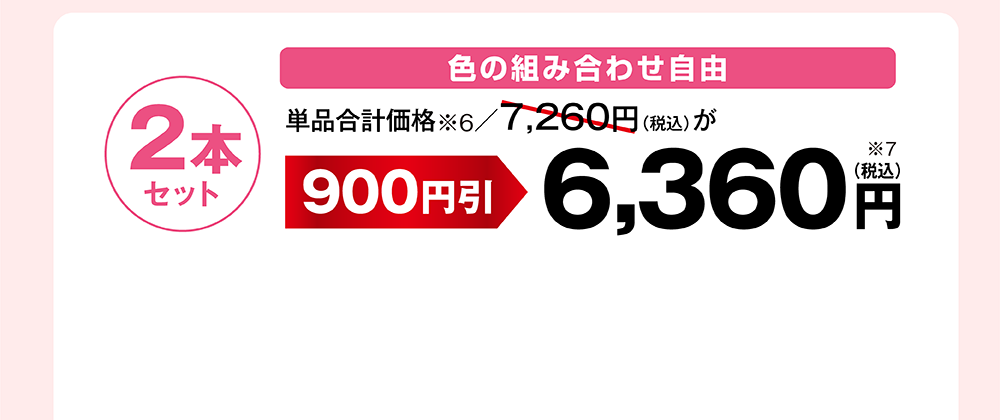 利尻ヘアカラートリートメント_フローラルハーブの香り2本セットはコチラ！