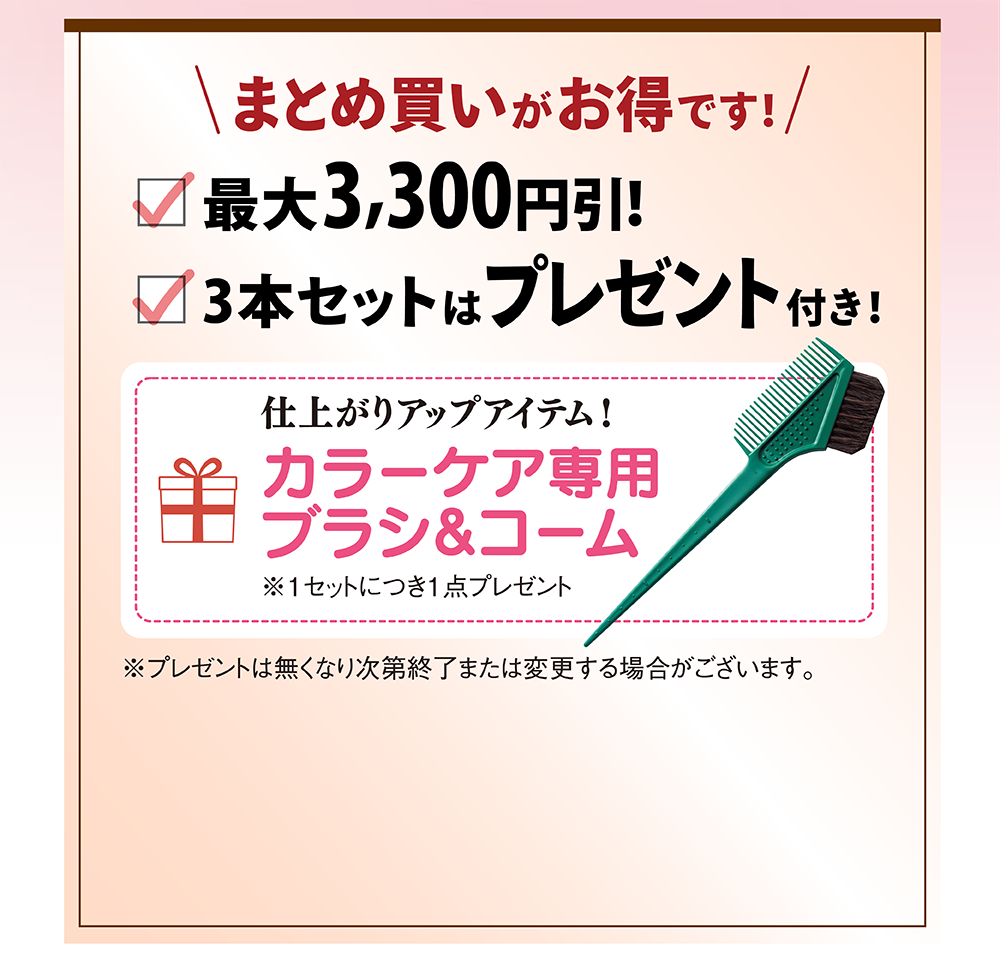 まとめ買いなら更にお得