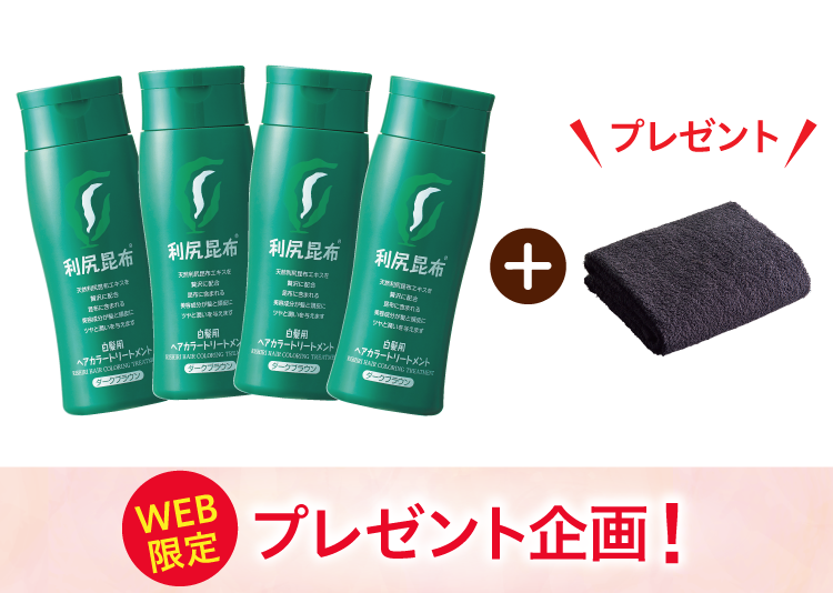 自然派club サスティ 利尻ヘアカラートリートメント 自然派clubサスティ 利尻ヘアカラートリートメント ブラックを