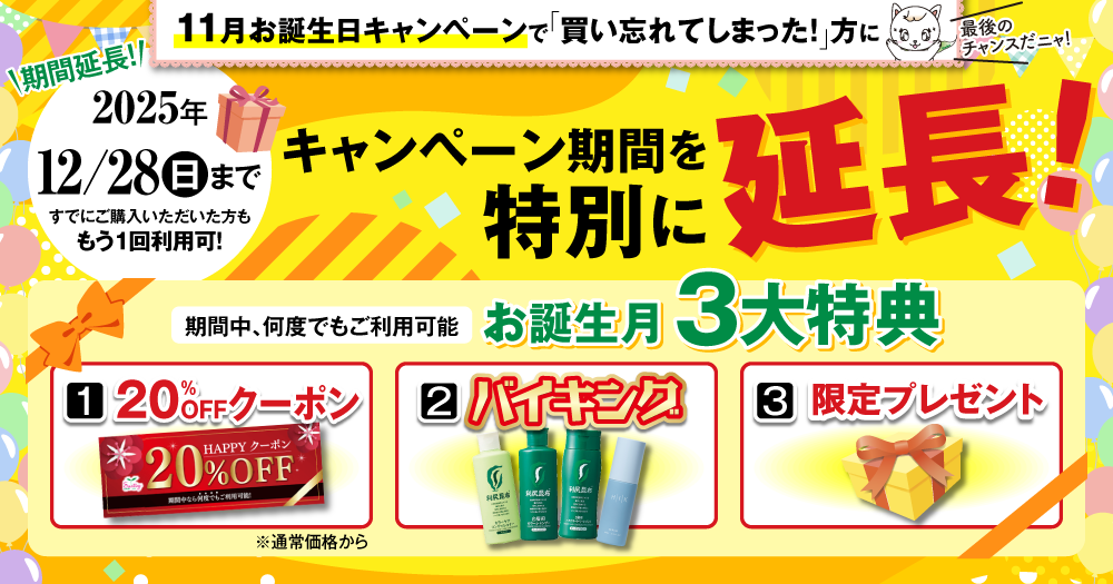 お誕生日おめでとうございます