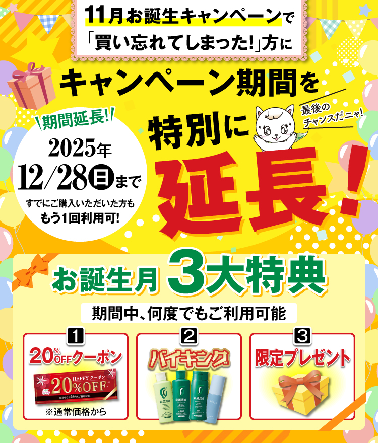 お誕生日おめでとうございます