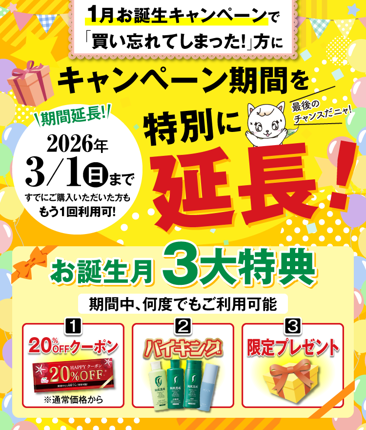 お誕生日おめでとうございます