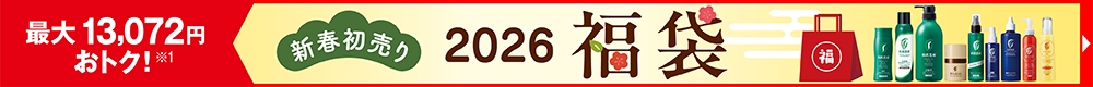 2026福袋