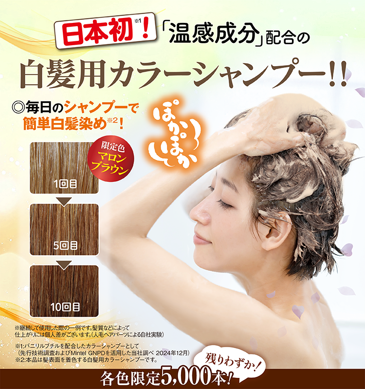 自然派クラブサスティ　利尻カラーシャンプー　リシリアフレル　温　ブラウン３本② 利尻ヘアカラー・無添加化粧品 自然派clubサスティ