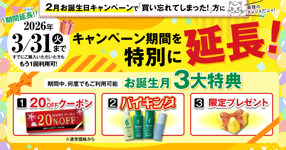 お誕生日おめでとうございます