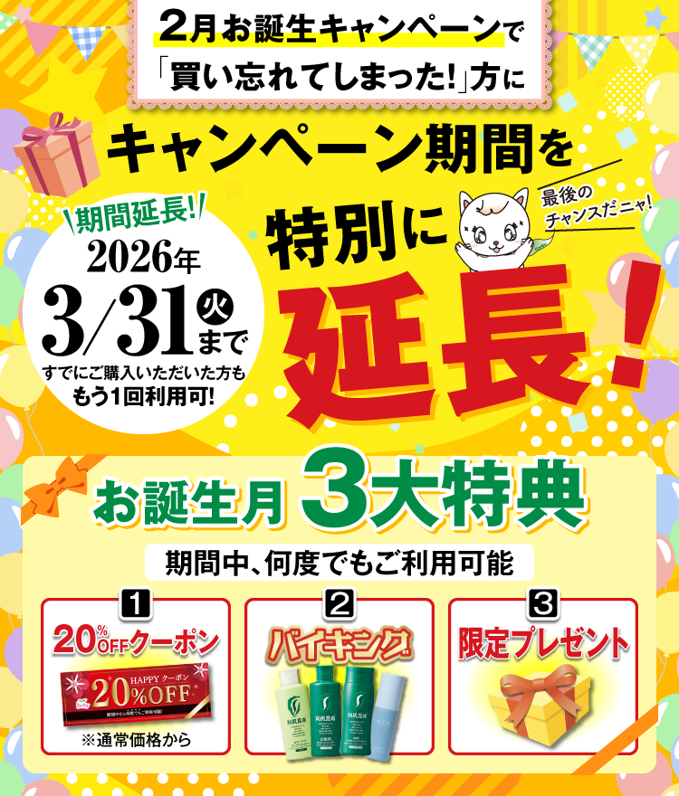 お誕生日おめでとうございます