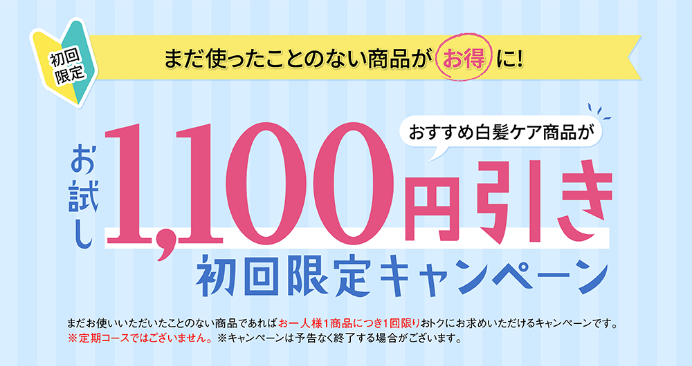 初回限定