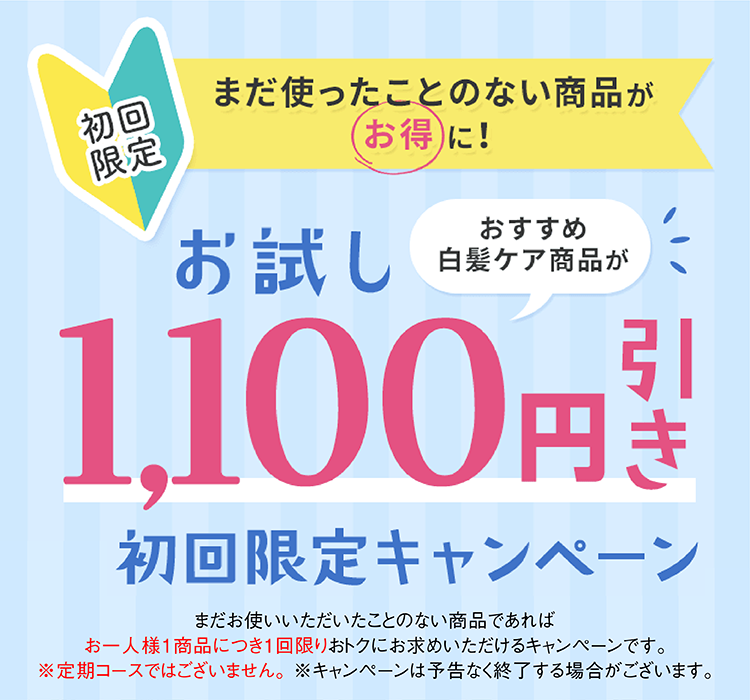 初回限定