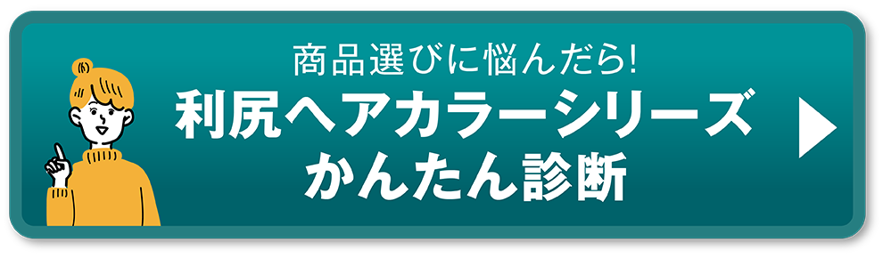 お悩みバナー