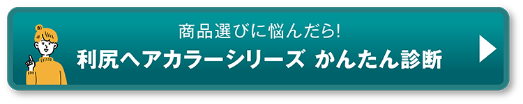 お悩みバナー