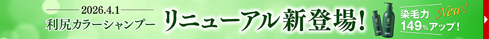 カラーシャンプー