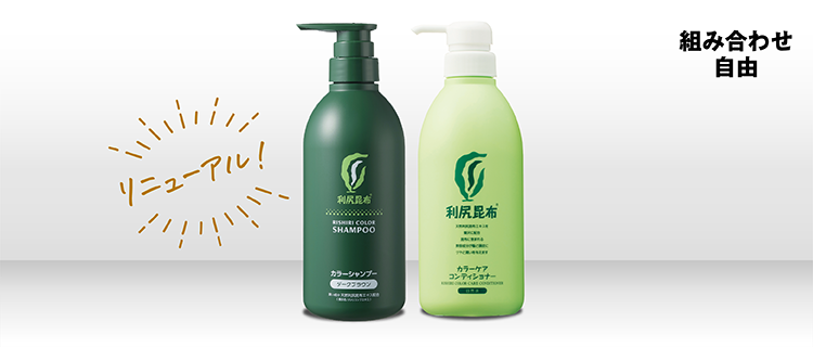 利尻ヘアカラー・無添加化粧品 自然派clubサスティ