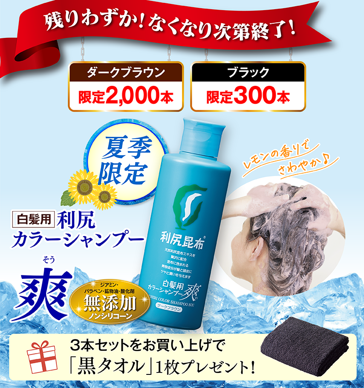利尻ヘアカラー・無添加化粧品 自然派clubサスティ