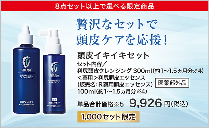 利尻ヘアカラー・無添加化粧品 自然派clubサスティ