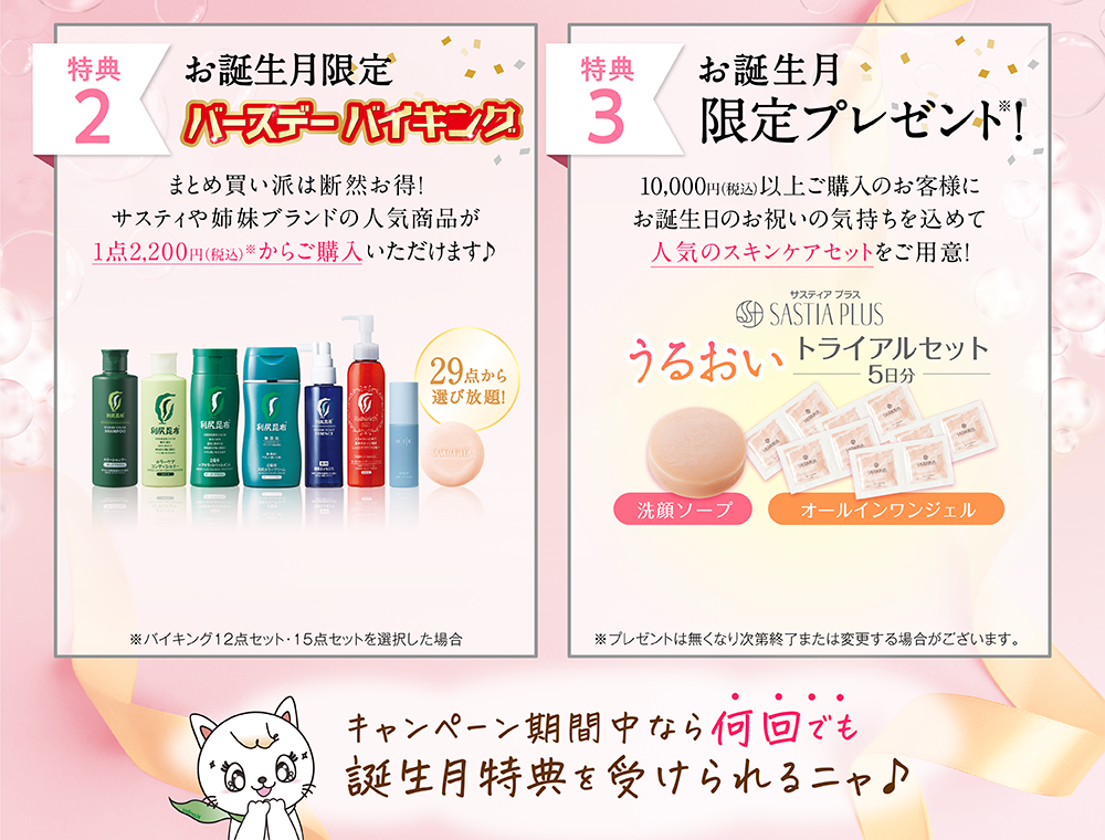 バースデーバイキング＆プレゼント