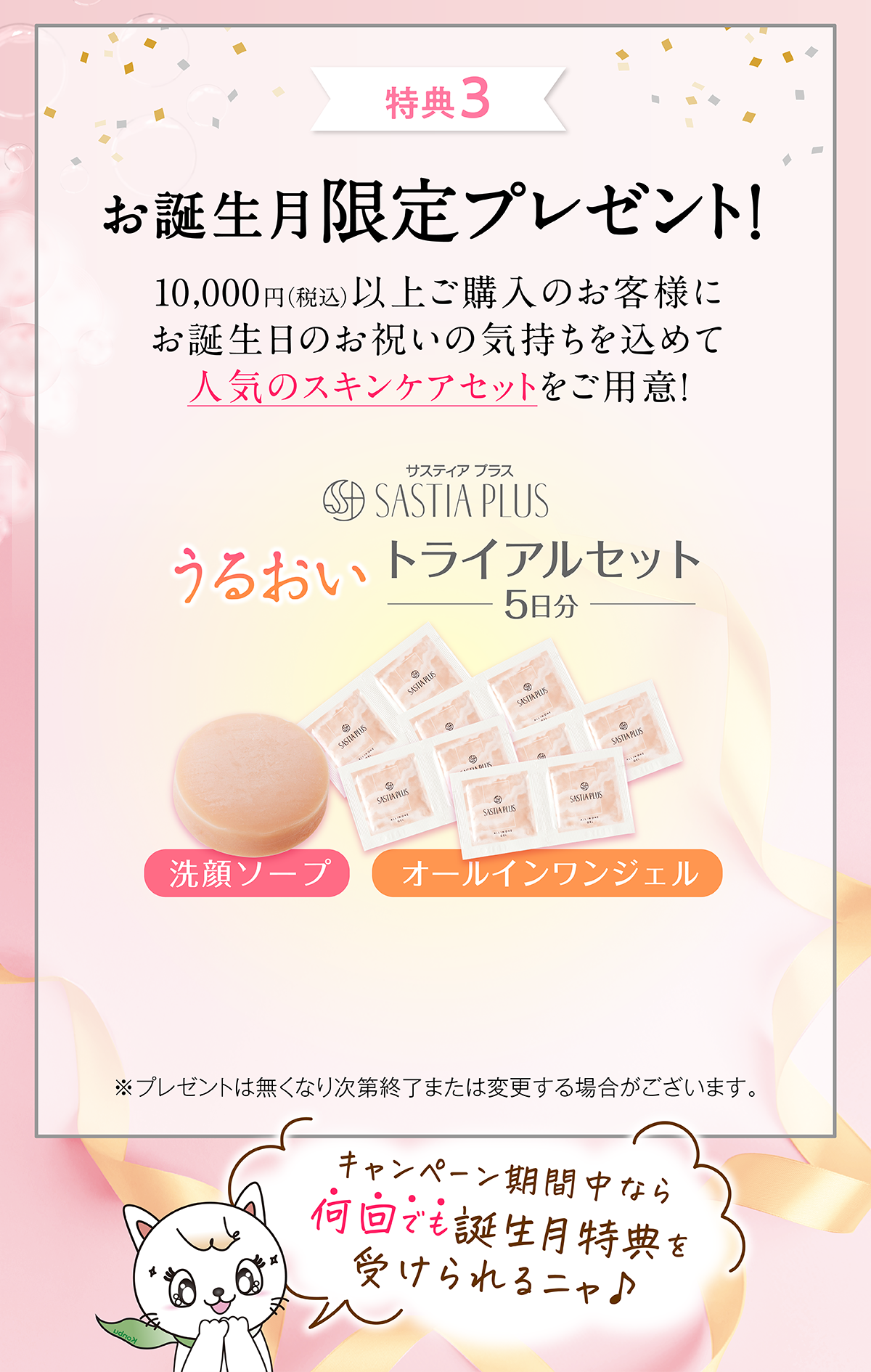 バースデープレゼント