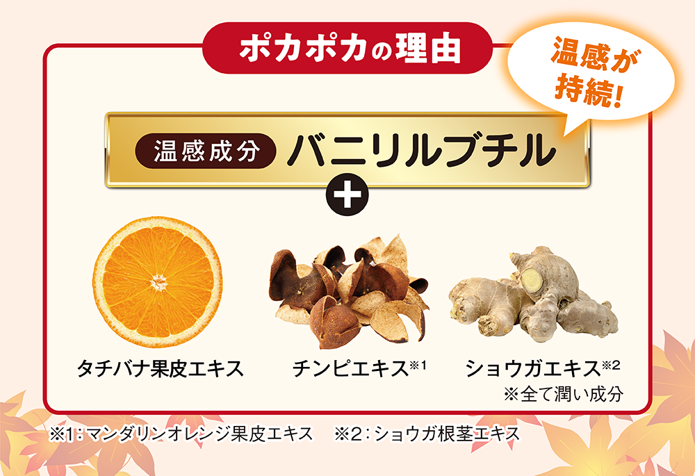 バニリルブチル