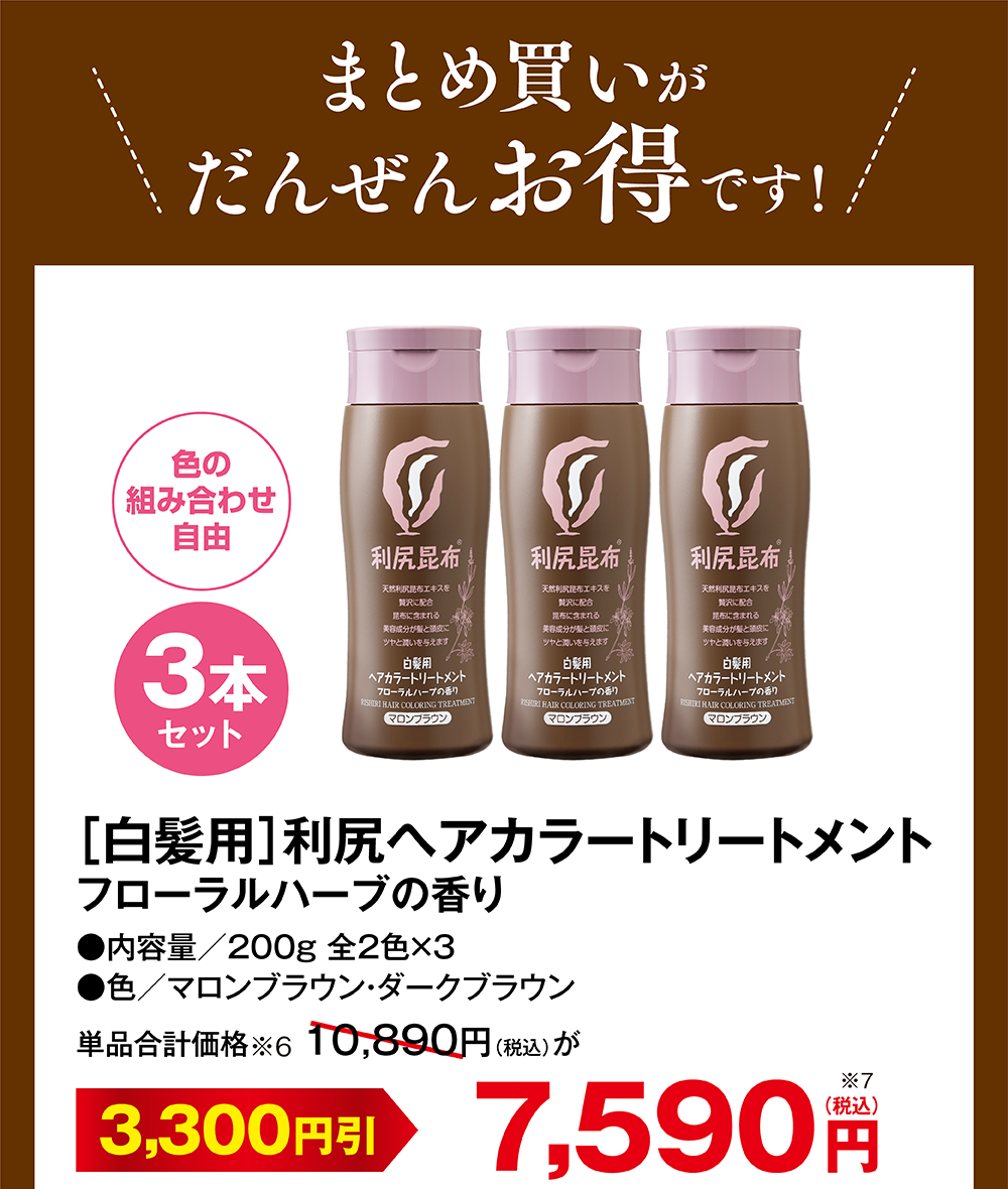 まとめ買いが断然お得！