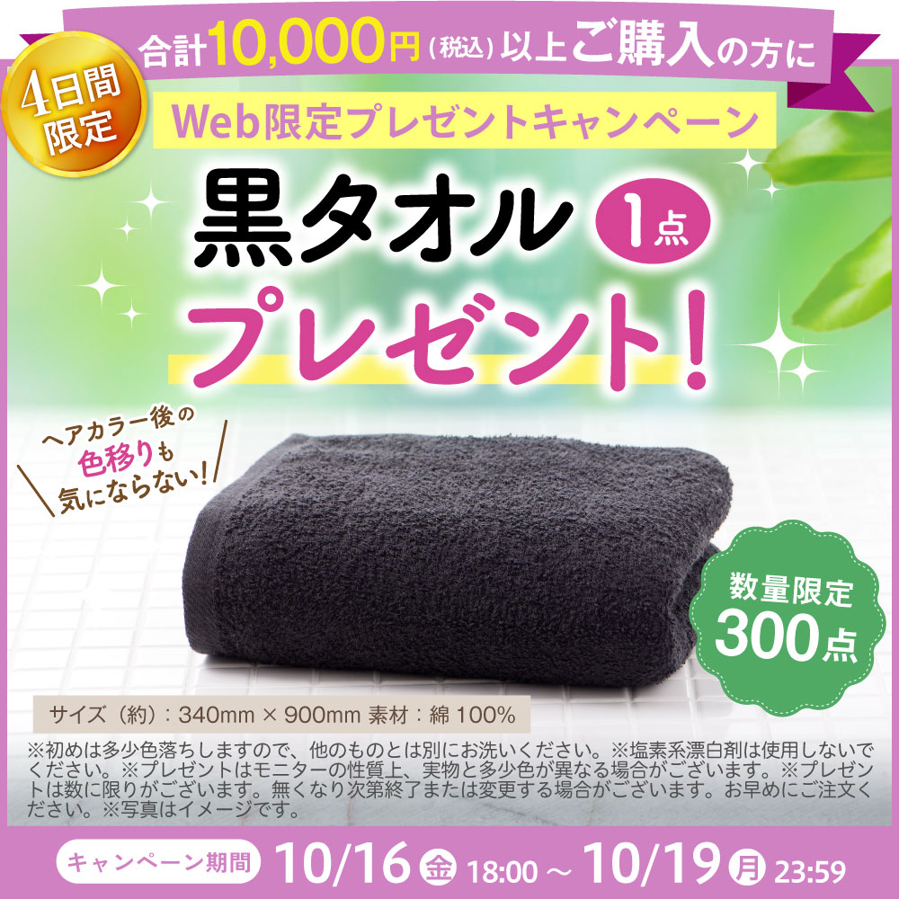 利尻ヘアカラー・無添加化粧品 自然派clubサスティ【定期おトク便