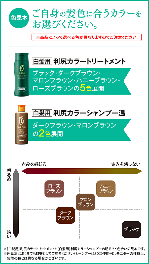 利尻ヘアカラー・無添加化粧品 自然派clubサスティ