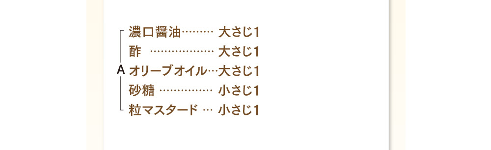 芽ひじきのパワーサラダ材料