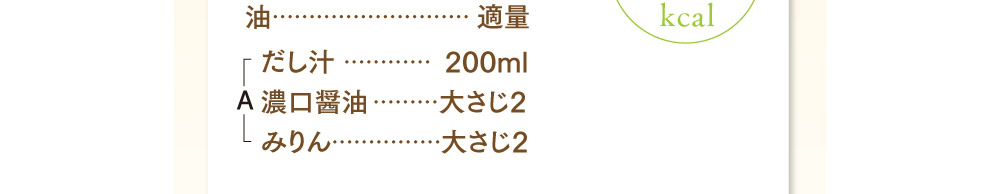 切り昆布と高野豆腐の煮物材料