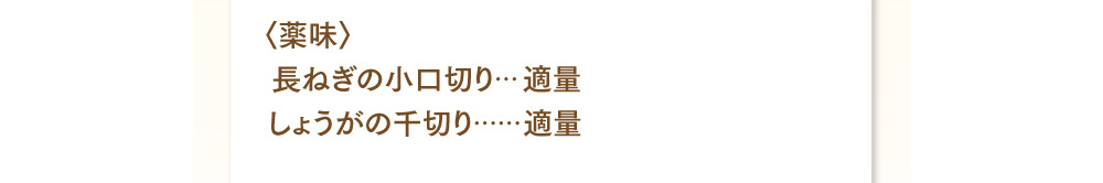 新ごぼうのサムゲタン材料