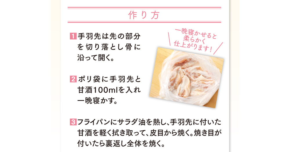 新ごぼうと大豆と手羽先の煮物作り方