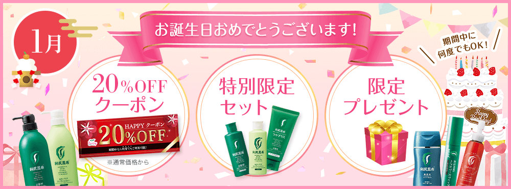お誕生日おめでとうございます