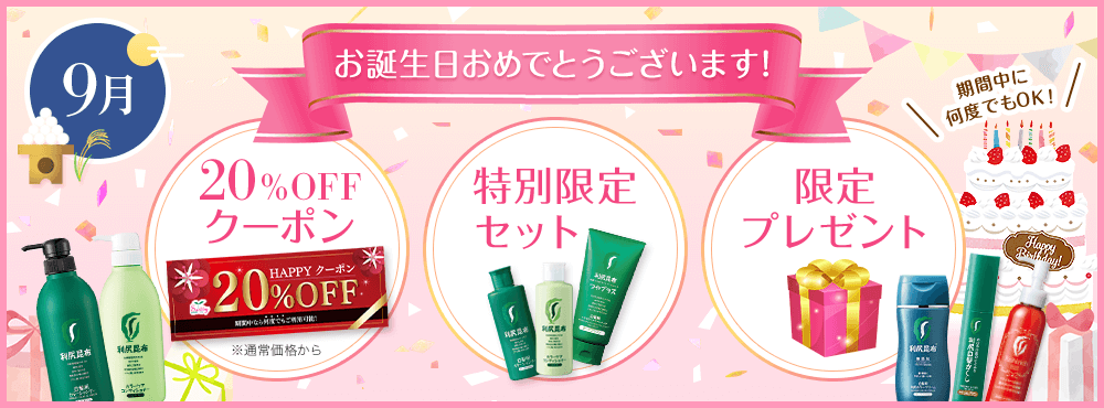 お誕生日おめでとうございます