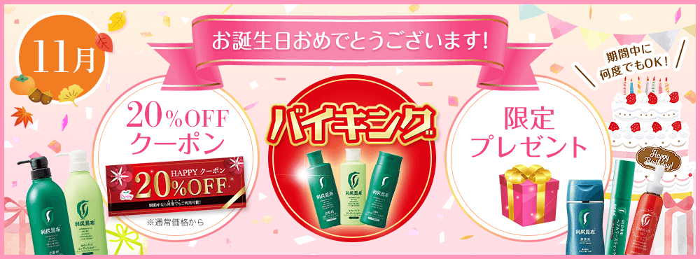 お誕生日おめでとうございます