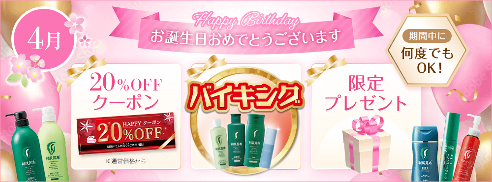 お誕生日おめでとうございます