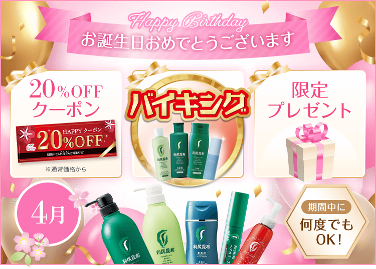 お誕生日おめでとうございます