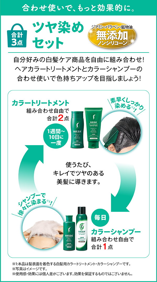 利尻ヘアカラー・無添加化粧品 自然派clubサスティ