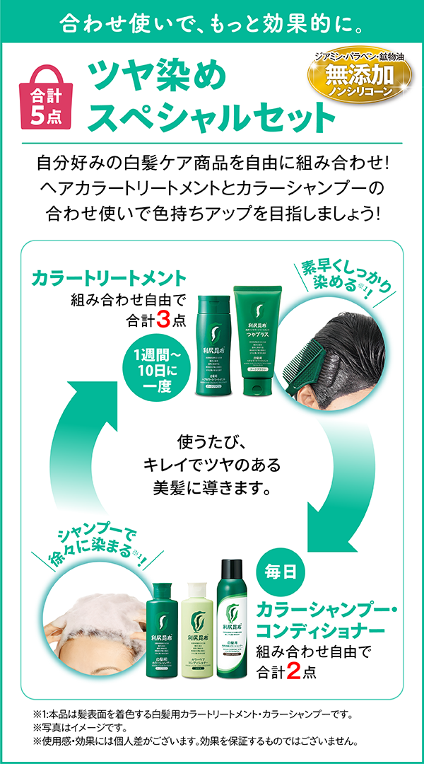 利尻ヘアカラー・無添加化粧品 自然派clubサスティ