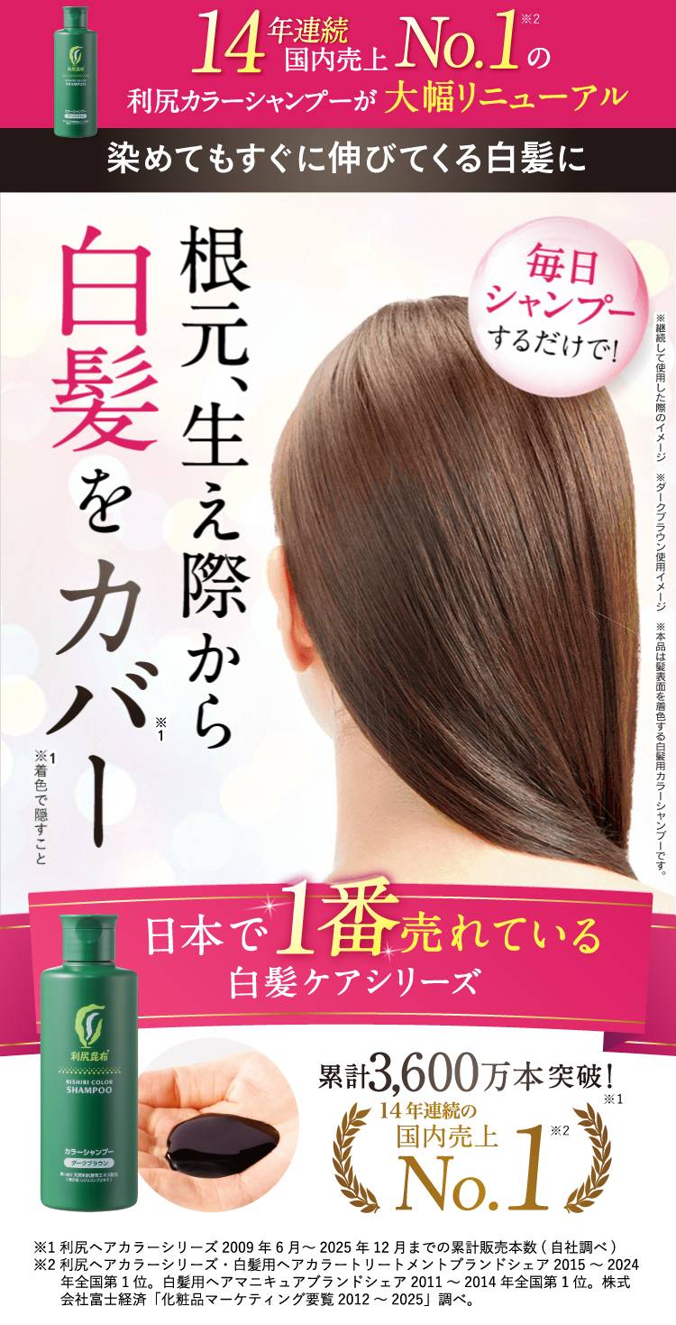 新品自然派club サスティ白髪用カラーシャンプー3箱ブラック 利尻ヘアカラー・無添加化粧品 自然派clubサスティ【限定】[白髪用