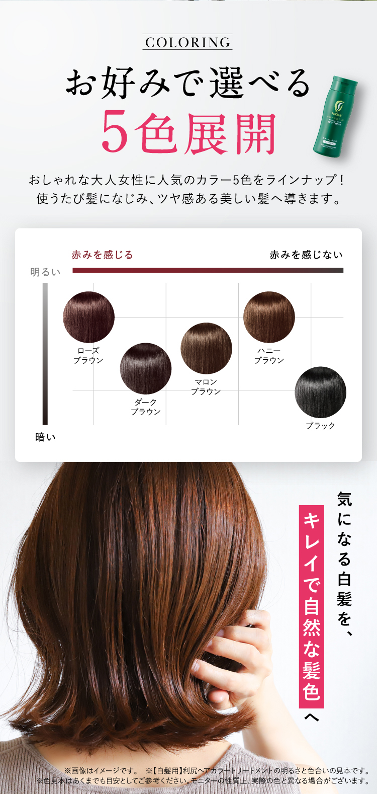 利尻ヘアカラー・無添加化粧品 自然派clubサスティ[白髪用] 利尻カラー