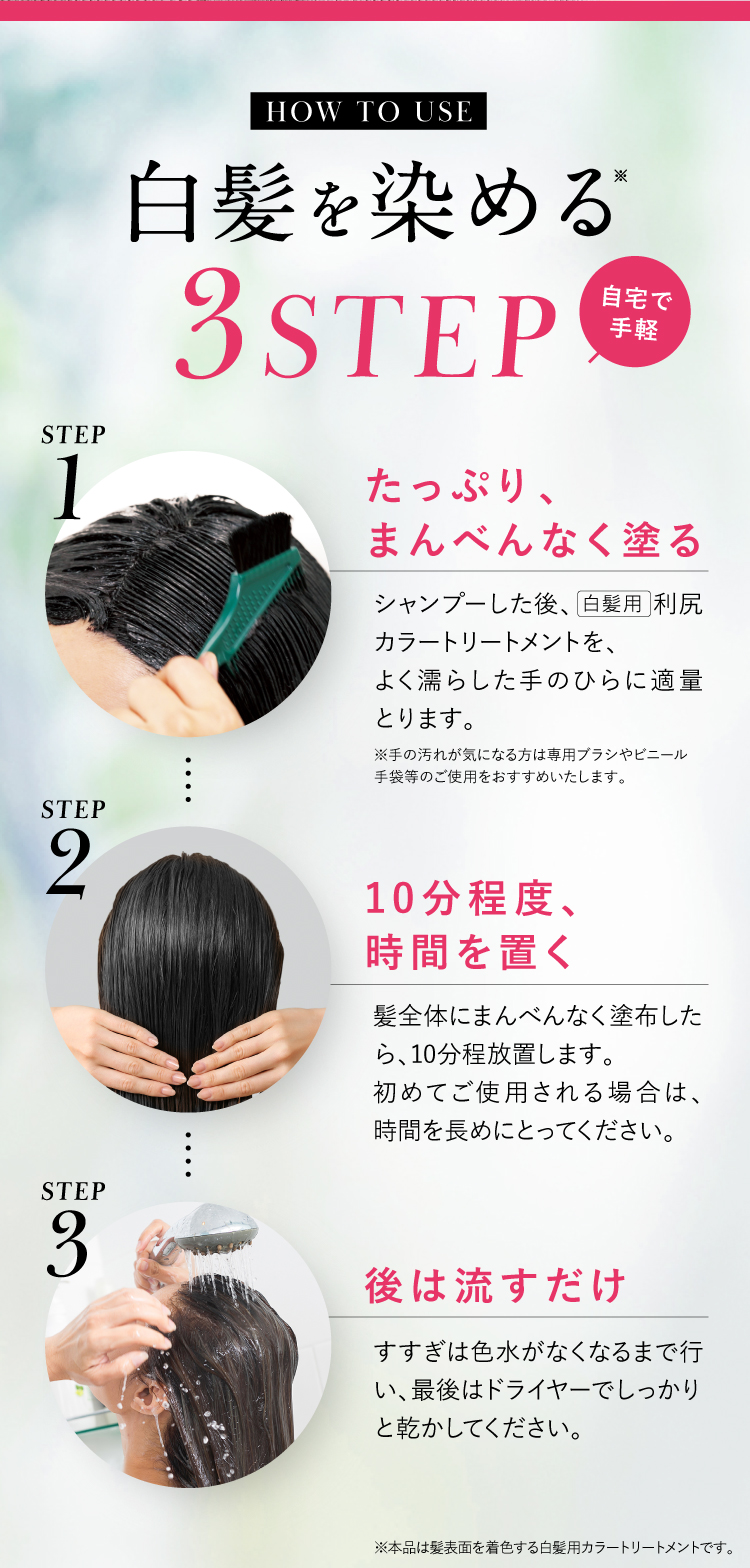 利尻ヘアカラー・無添加化粧品 自然派clubサスティ[白髪用] 利尻カラー