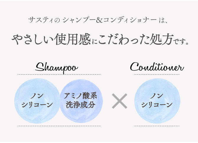 利尻ヘアカラー・無添加化粧品 自然派clubサスティ【定期おトク