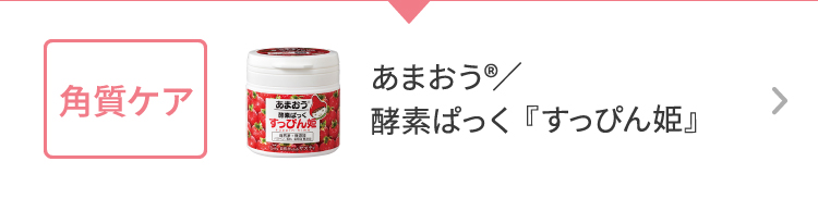 利尻ヘアカラー 無添加化粧品 自然派clubサスティあまおう R 酵素ぱっく すっぴん姫 無添加 スキンケア メイク