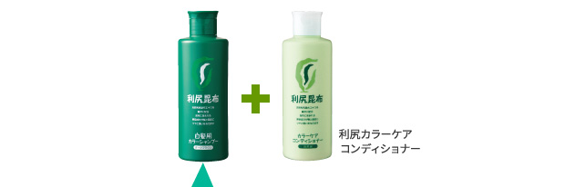 利尻ヘアカラー・無添加化粧品 自然派clubサスティ利尻カラーケア 