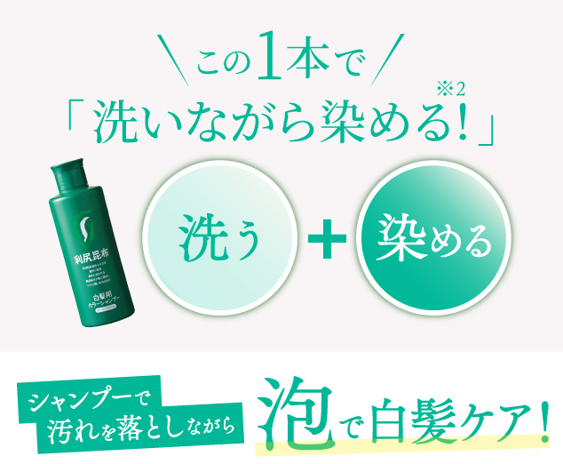 利尻ヘアカラー・無添加化粧品 自然派clubサスティ【定期おトク