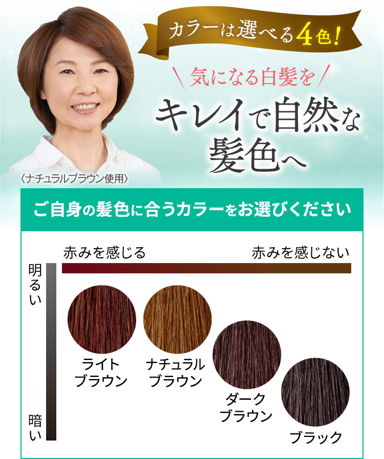 利尻ヘアカラー・無添加化粧品 自然派clubサスティ[白髪用] 利尻カラー