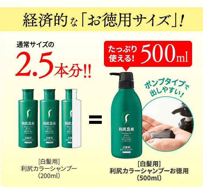 利尻ヘアカラー 無添加化粧品 自然派clubサスティ 白髪用 利尻カラーシャンプー お徳用 白髪ケア 利尻ヘアカラーシリーズ